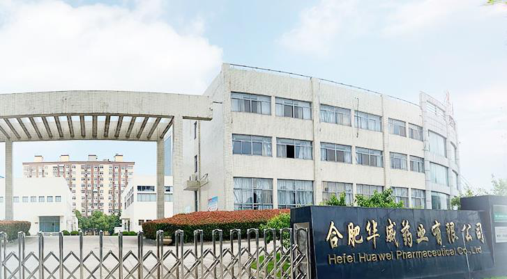 合肥华威药业